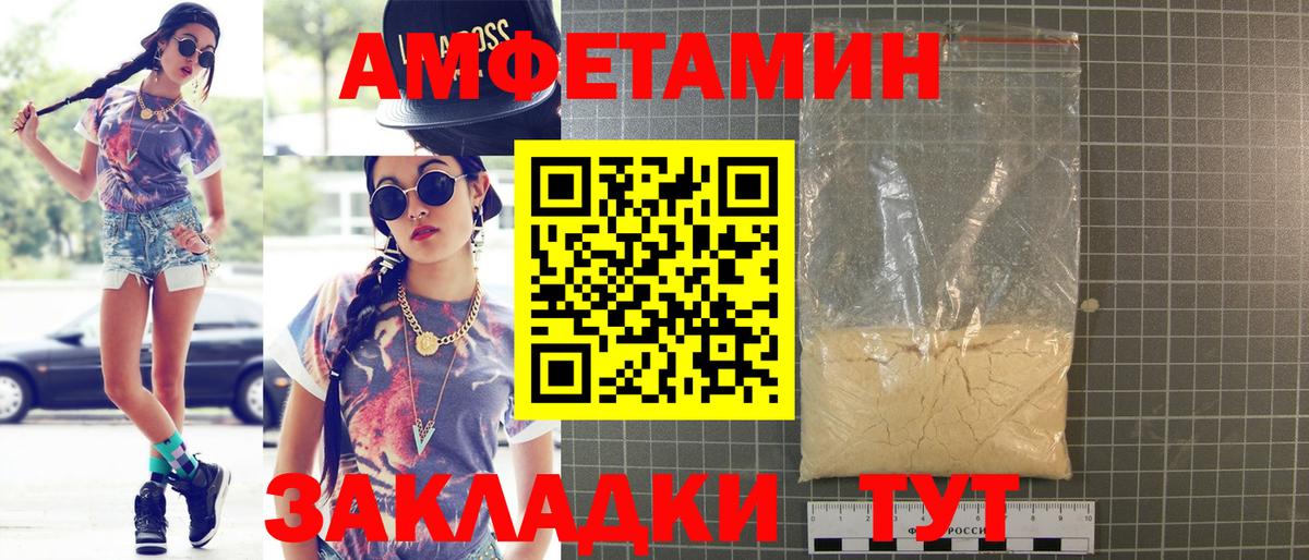 АМФЕТАМИН 98%  Вход с VPN  АМФ  Южноуральск 