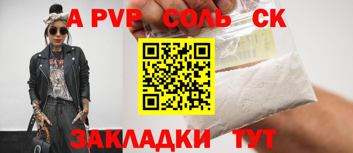 Южноуральск  Альфа ПВП СК КРИС  А ПВП СК КРИС  Alfa_PVP  Вход с VPN  A PVP крисы CK 