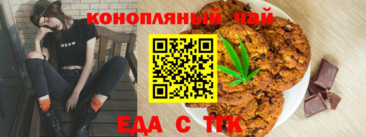 Южноуральск  Еда ТГК конопля  Вход с VPN 