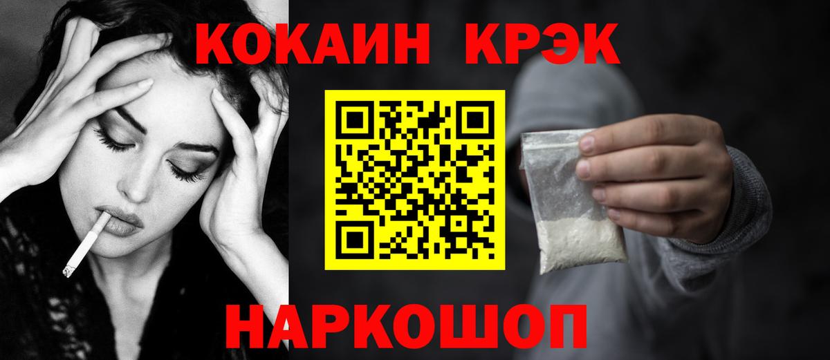 COCAIN VHQ  Cocaine Боливия  КОКАИН  Южноуральск  Вход с VPN 
