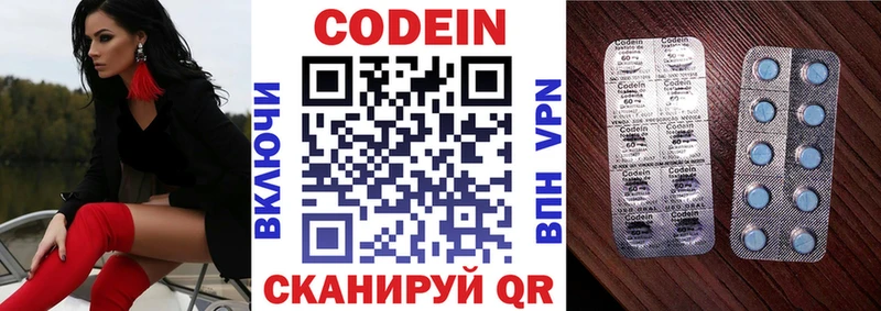 Кодеиновый сироп Lean Purple Drank  Южноуральск 
