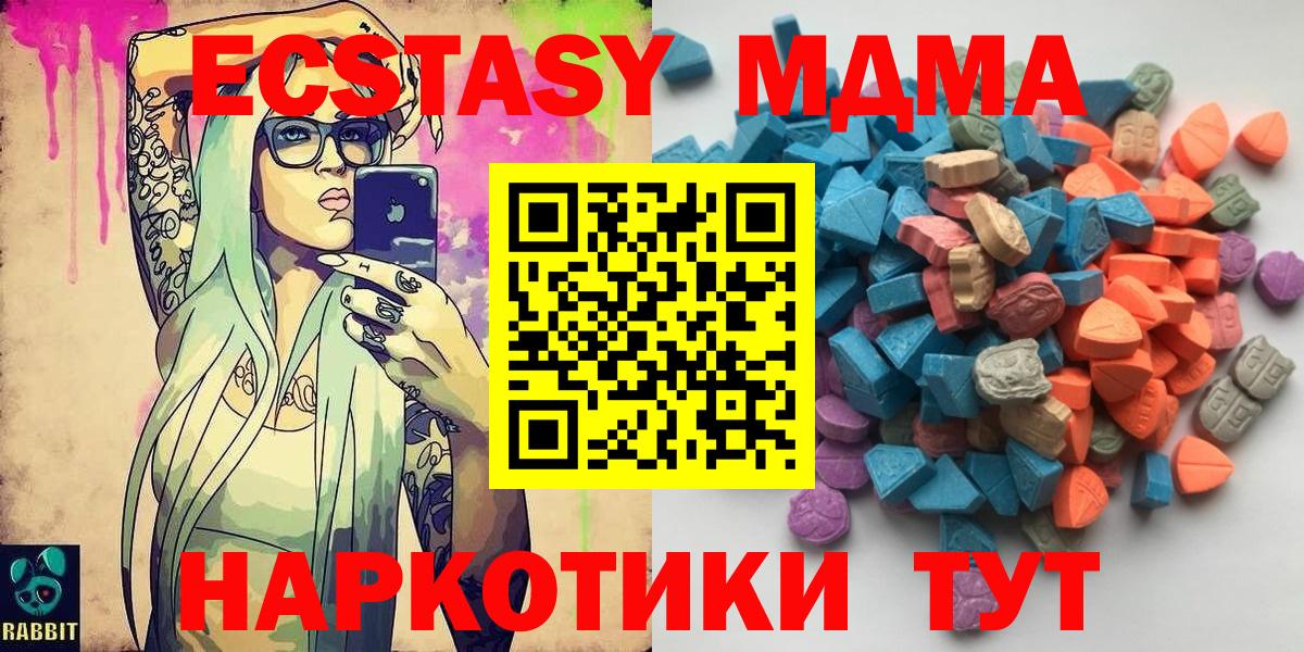 Южноуральск  Ecstasy  Экстази 99%  МЕГА ТОР  Ecstasy Punisher  Вход с VPN 