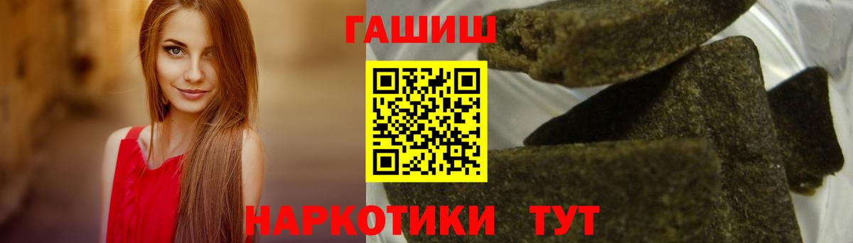 Южноуральск  Гашиш гашик  Вход с VPN  ГАШ хэш 
