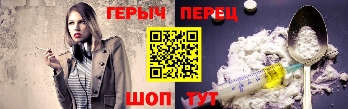 Южноуральск  Героин афганец  Вход с VPN 