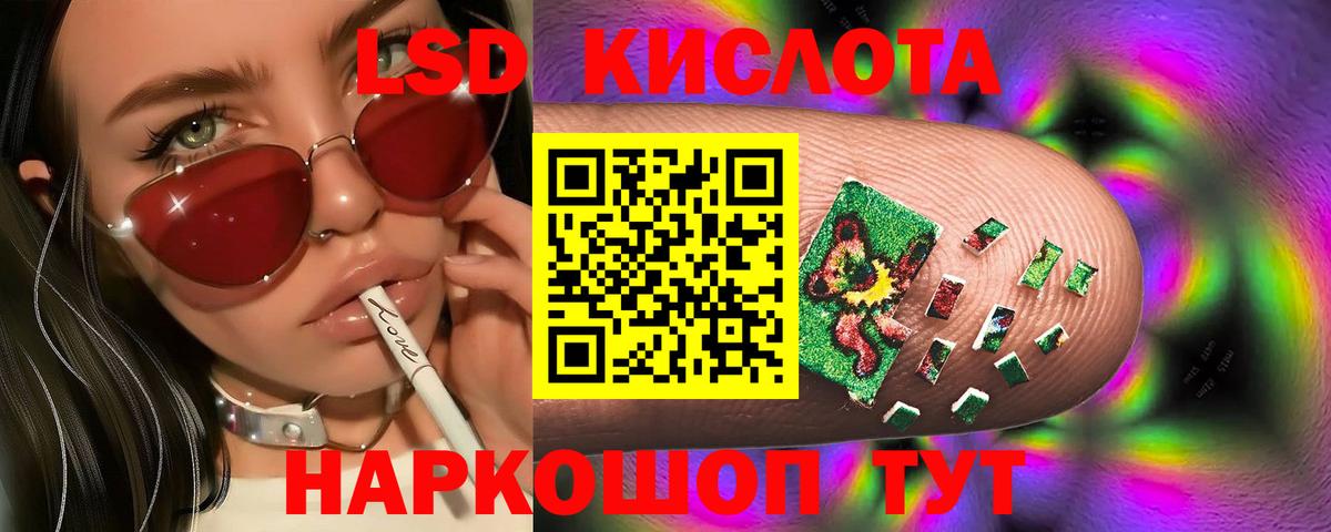 LSD-25 экстази ecstasy Южноуральск
