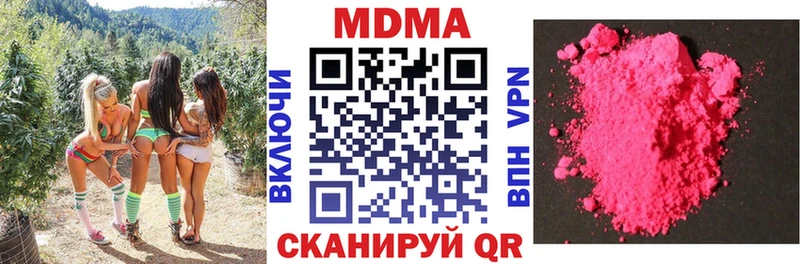 МДМА crystal  Южноуральск 
