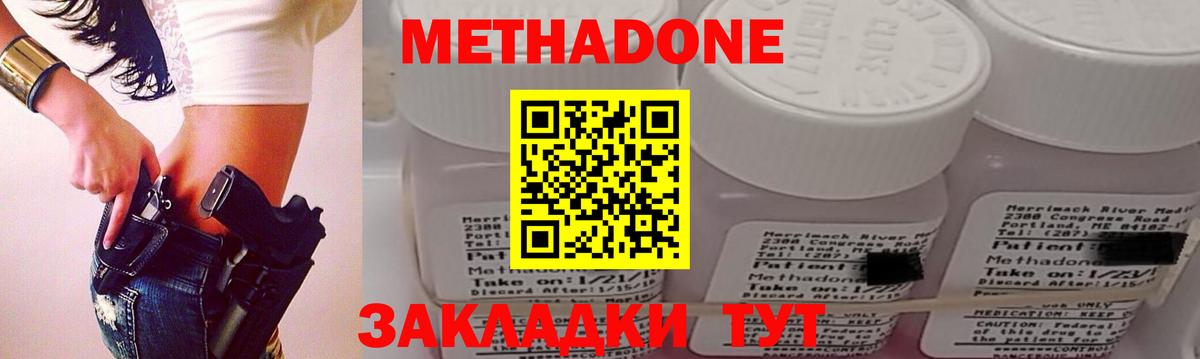 Метадон мёд  Вход с VPN  mega сайт  МЕТАДОН кристалл  Южноуральск 
