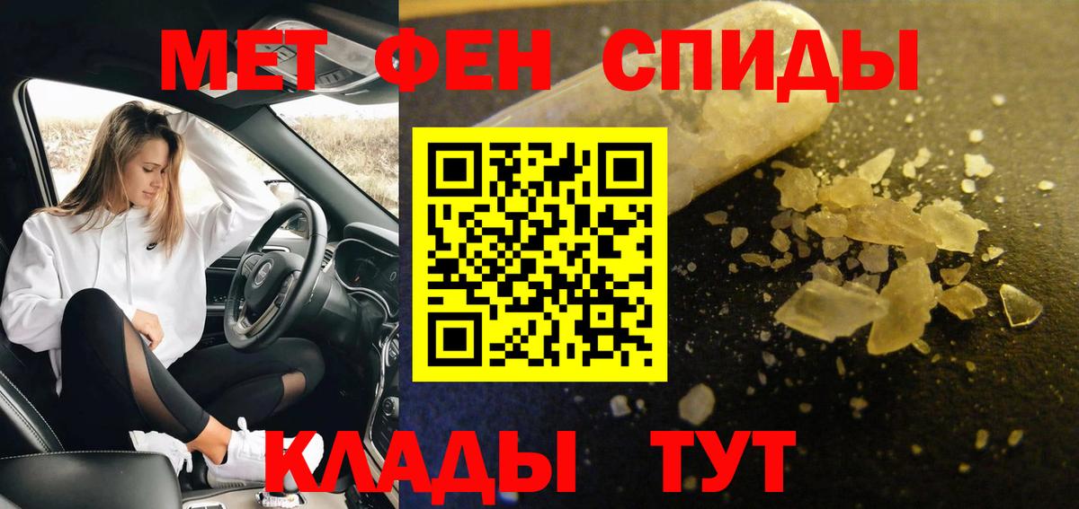 Первитин пудра  Вход с VPN  Южноуральск 