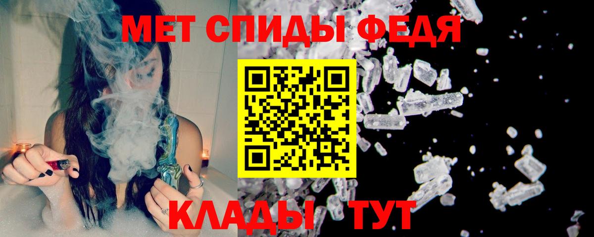 МЕТАМФЕТАМИН кристалл Южноуральск