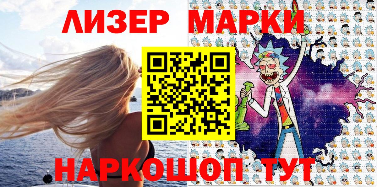 Марки 25I-NBOMe 1,8мг  Марки 25I-NBOMe 1,8мг  Марки 25I-NBOMe  Вход с VPN  Южноуральск 