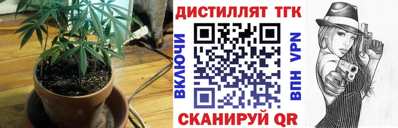 ТГК вейп с тгк  Южноуральск 