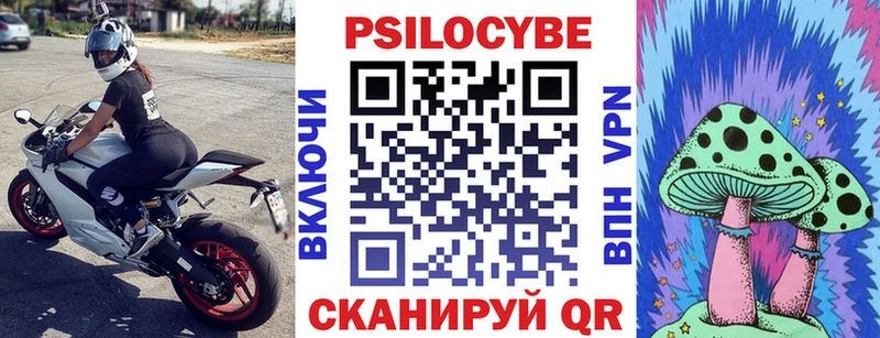Псилоцибиновые грибы мицелий  Южноуральск 