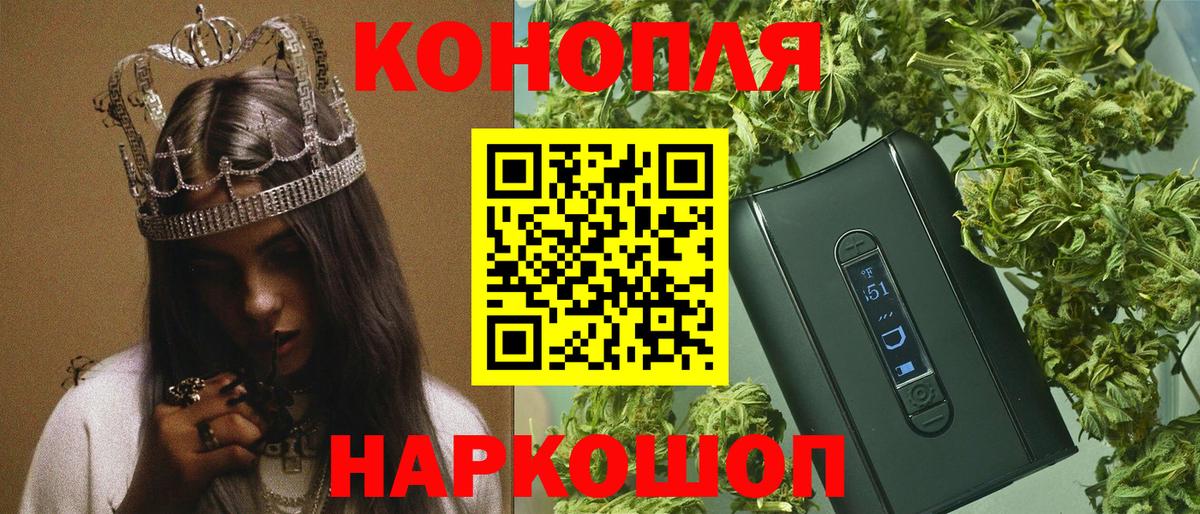 Бошки Шишки сатива Южноуральск
